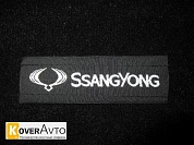 Тканный шеврон логотип SsangYong (СсангЕнг)