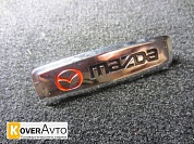 Металлический логотип Mazda (Мазда) цветной