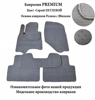 Текстильные коврики в салон Bmw X6 E71 (Бмв Х6 Е71) ковролин PREMIUM серый петлевой